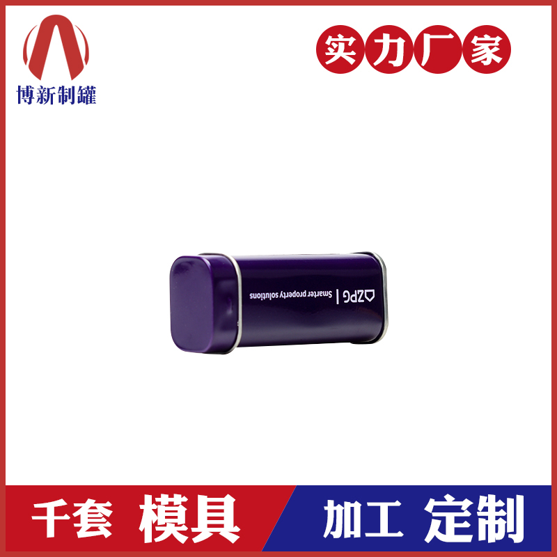 口香糖鐵盒-壓片糖鐵盒定制 口香糖鐵盒-壓片糖鐵盒定制