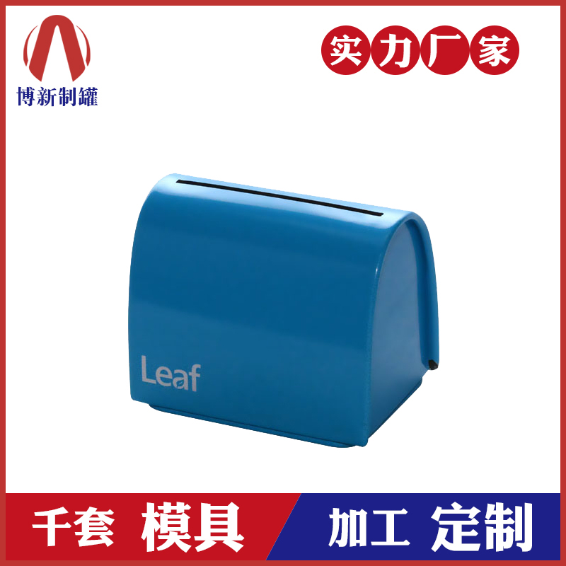 硬幣儲存鐵罐-家用刀片儲放盒 硬幣儲存鐵罐-家用刀片儲放盒