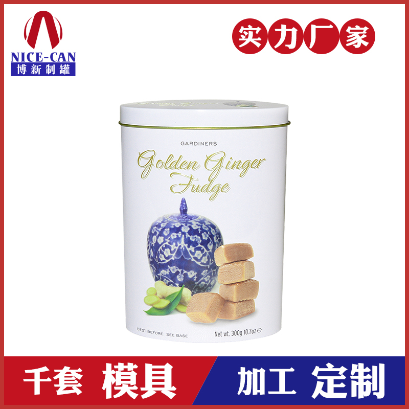 牛軋糖鐵盒-糖果馬口鐵盒 牛軋糖鐵盒-糖果馬口鐵盒