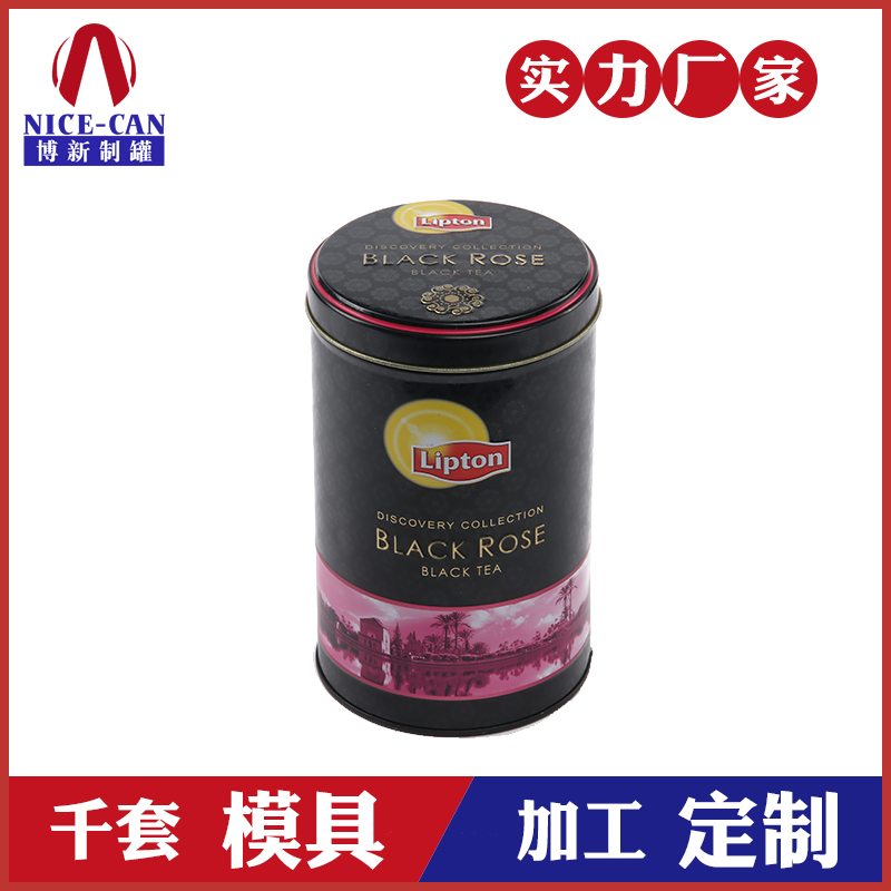 馬口鐵茶葉包裝罐-圓形立頓紅茶茶葉鐵罐