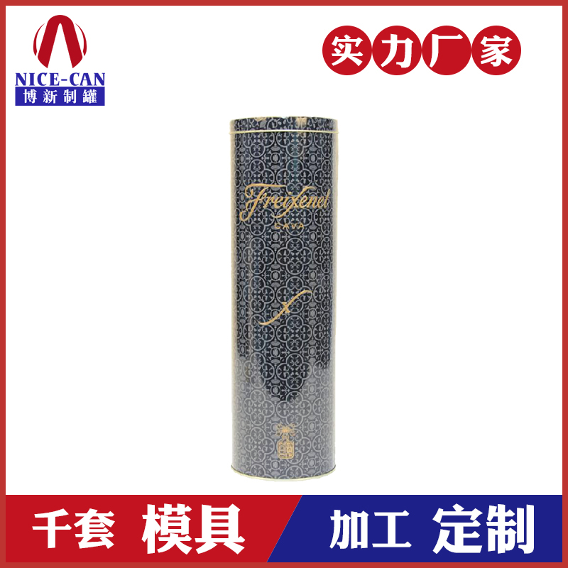 高檔酒類(lèi)包裝鐵罐 -菲斯奈特葡萄酒罐 高檔酒類(lèi)包裝鐵罐 -菲斯奈特葡萄酒罐