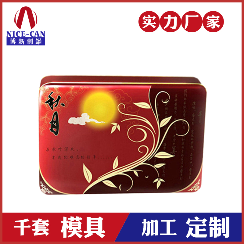 定制高檔月餅盒-廠家生產中秋禮盒