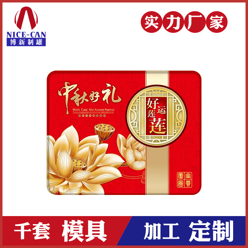 高檔月餅禮品盒定制-廠家生產(chǎn)中秋禮盒 高檔月餅禮品盒定制-廠家生產(chǎn)中秋禮盒