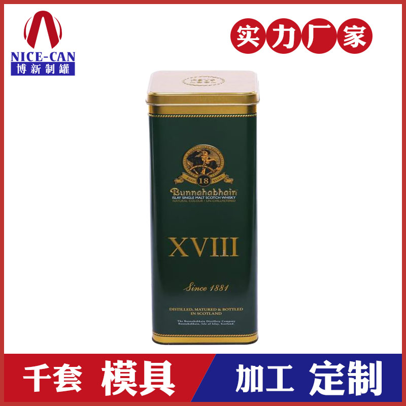 馬口鐵罐酒罐-洋酒包裝盒定制 馬口鐵罐酒罐-洋酒包裝盒定制
