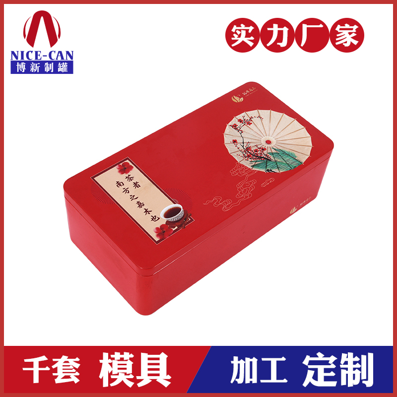 方形禮品茶葉鐵盒-茶葉鐵盒定做
