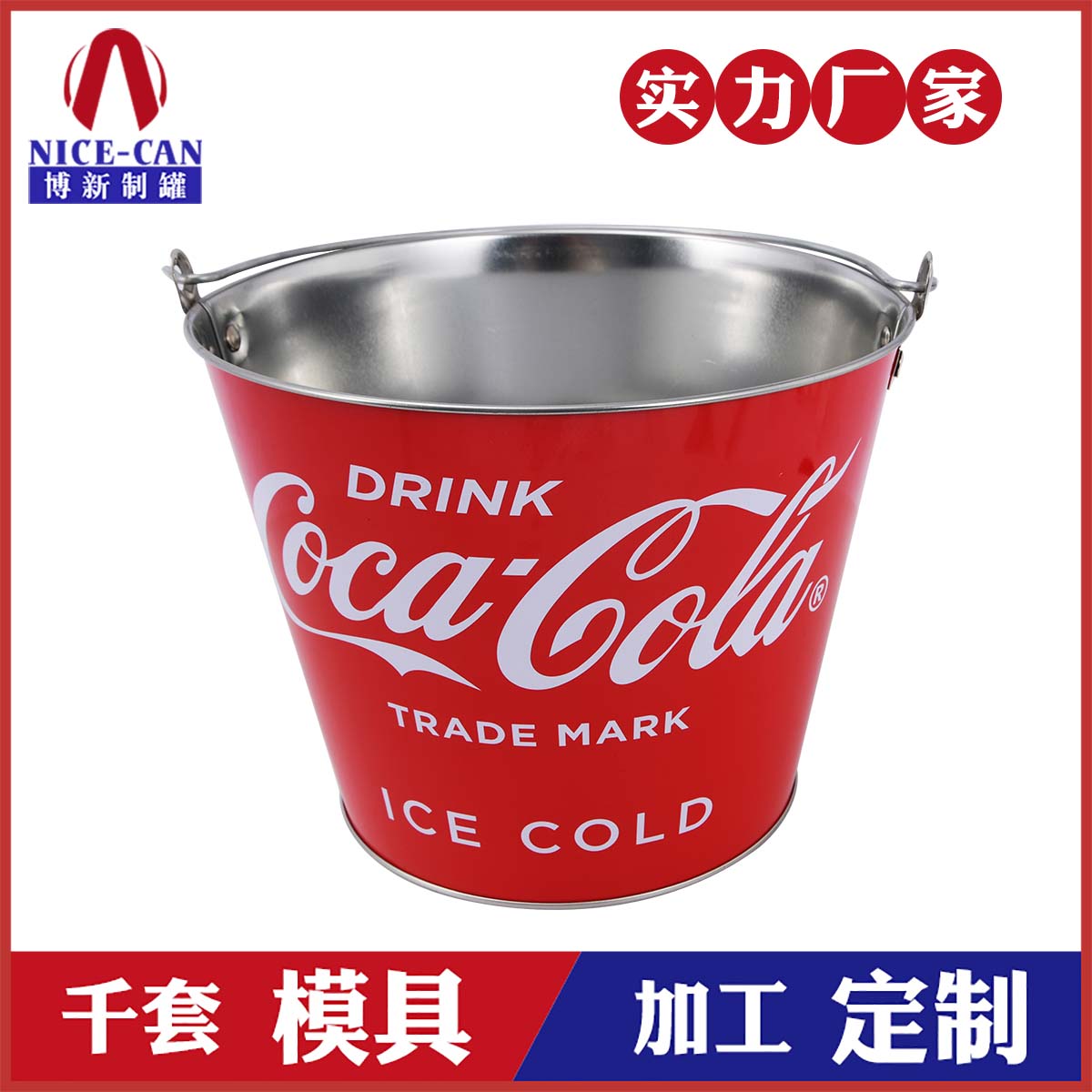 手提馬口鐵冰桶-定制圓形冰桶